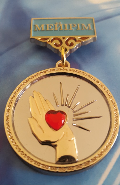 Медаль Мейірім.jpg